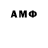 АМФЕТАМИН 97% Fucking grass