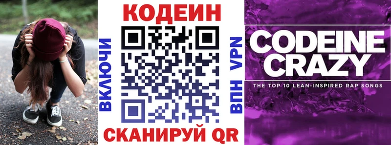 Кодеин напиток Lean (лин)  купить наркоту  Карабаново 