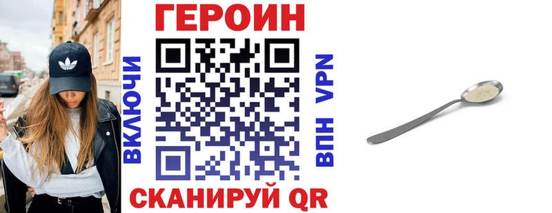 ГЕРОИН белый  Карабаново 