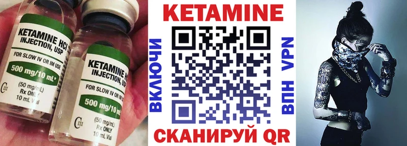 КЕТАМИН VHQ  Карабаново 